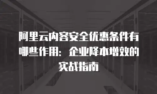 阿里云实人认证报价在哪里：一站式解析与实用指南