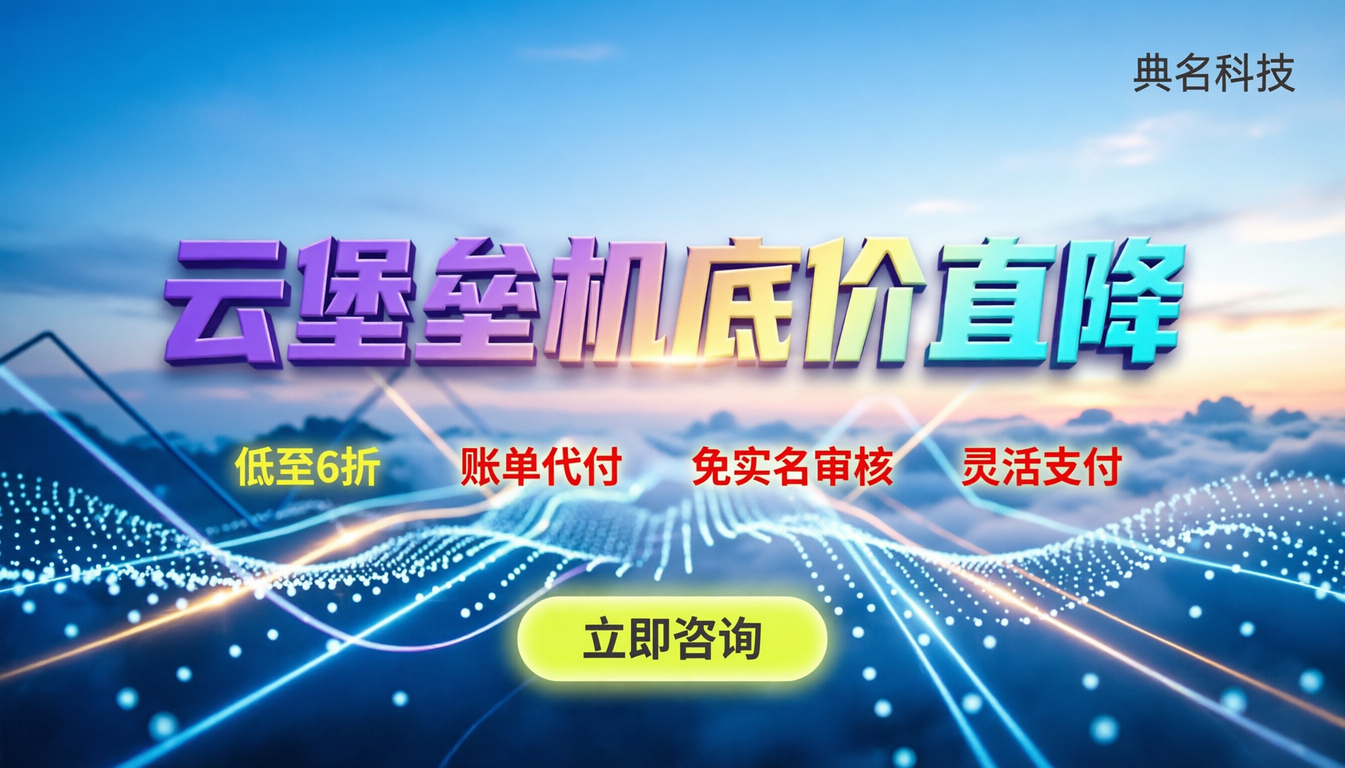 阿里云堡垒机收费多少：各版本底价怎么算