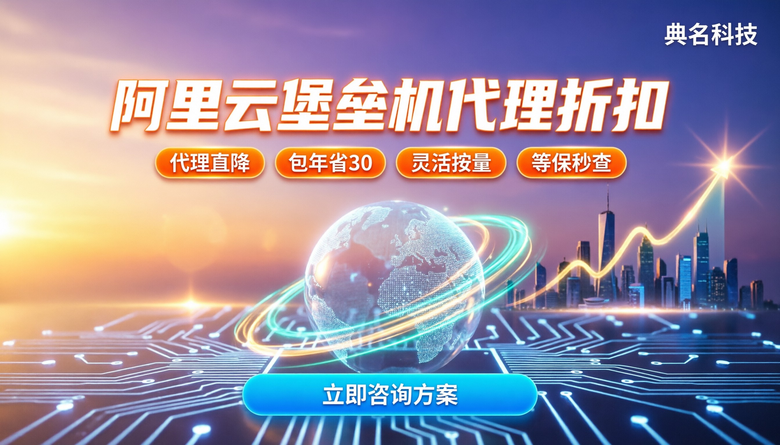 阿里云堡垒机官方报价:代理折扣怎么谈最划算?