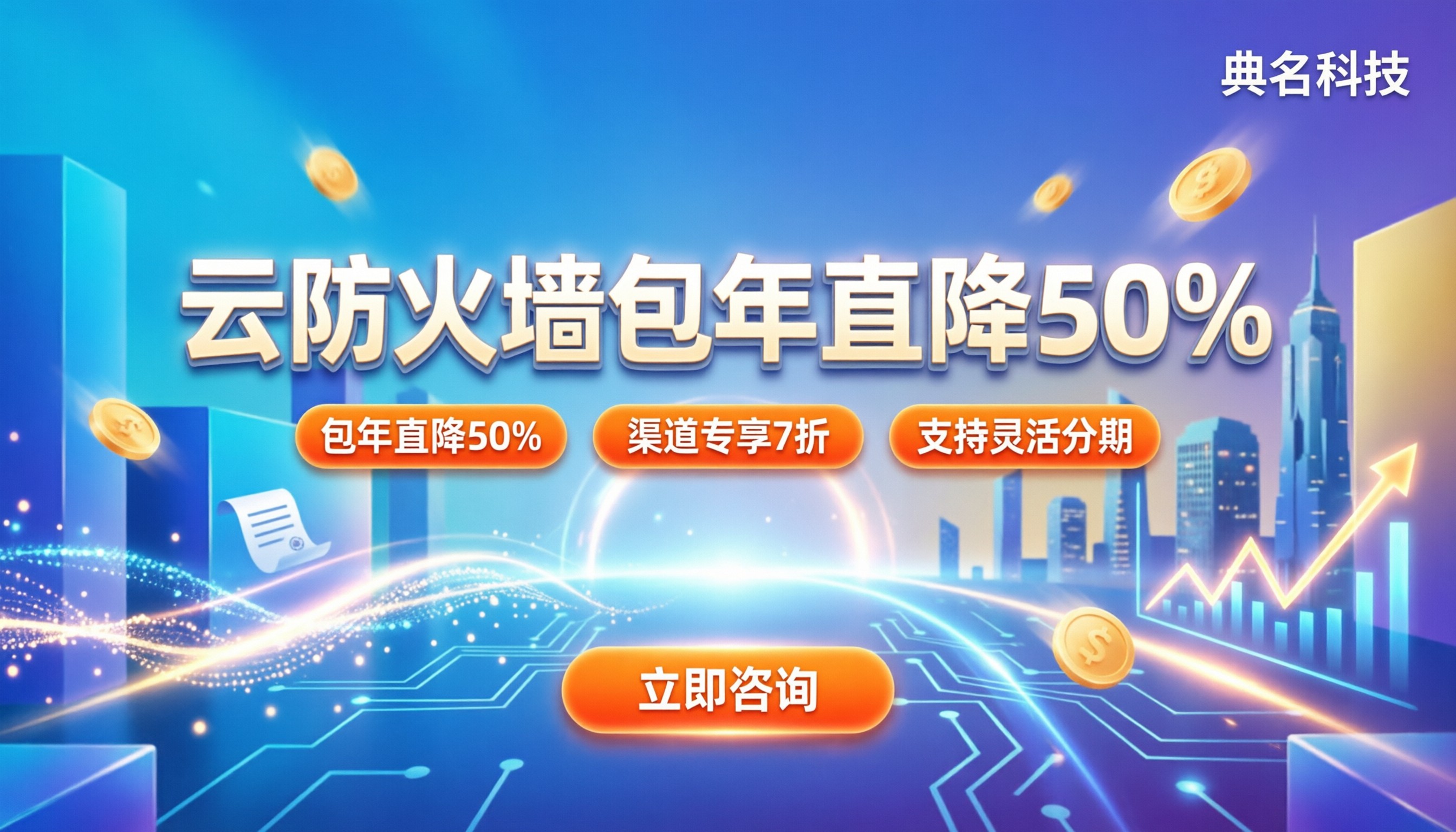 阿里云云防火墙一年多少钱:按量还是包年更划算?