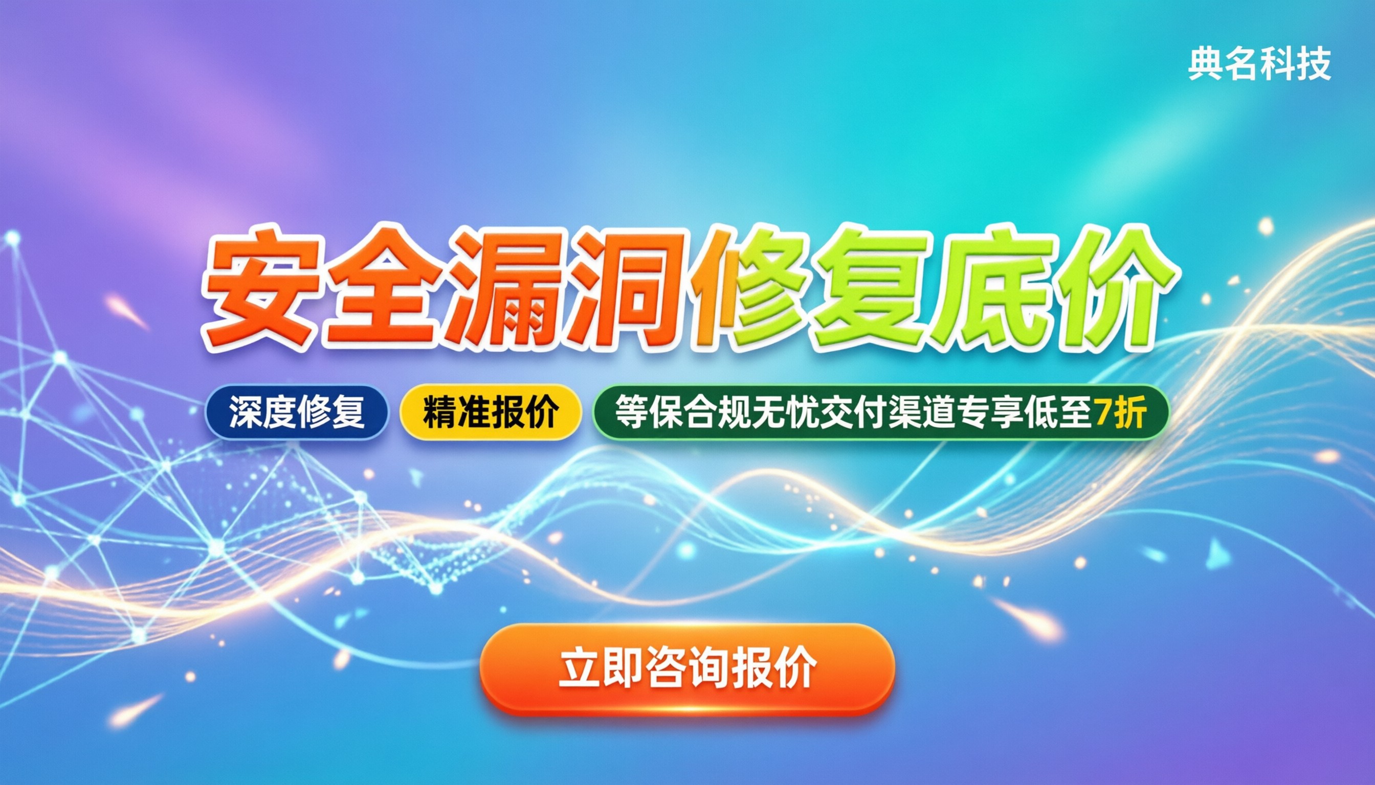 阿里云安全中心漏洞修复价格多少:最新收费明细与避坑