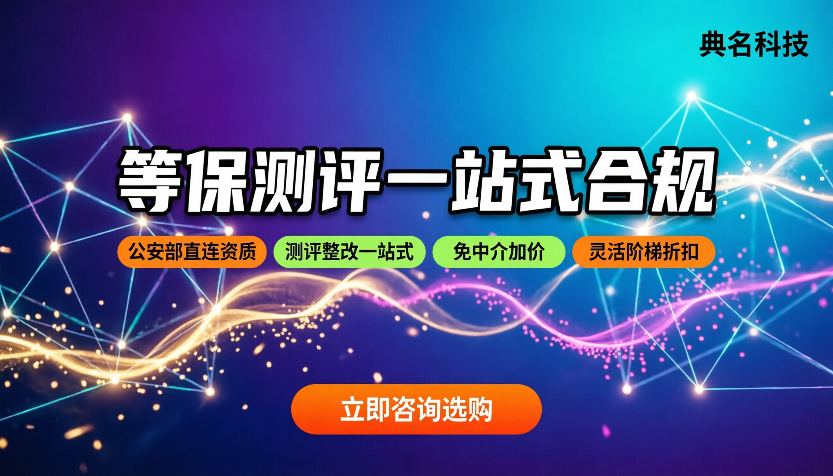 阿里云等保测评费用:二级三级多少钱?测评怎么选?