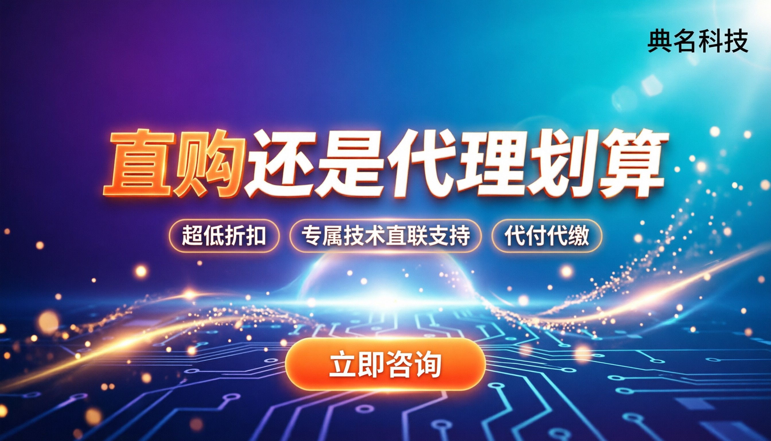 阿里云Web应用防火墙增强版多少钱:直购还是代理划算?