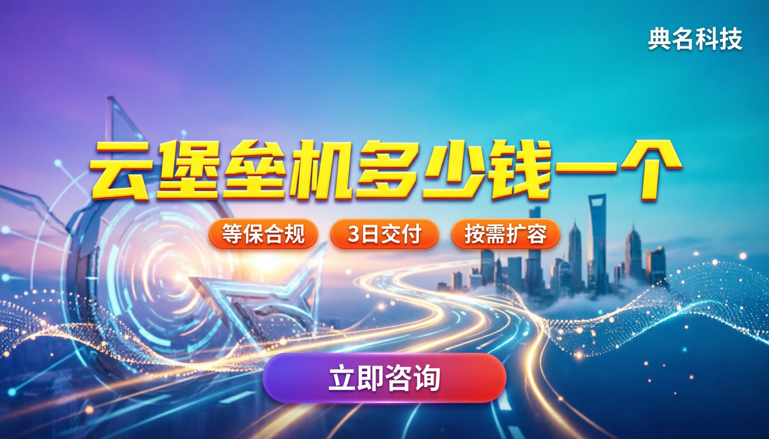 云堡垒机多少钱一个:最新报价与主流方案怎么选?