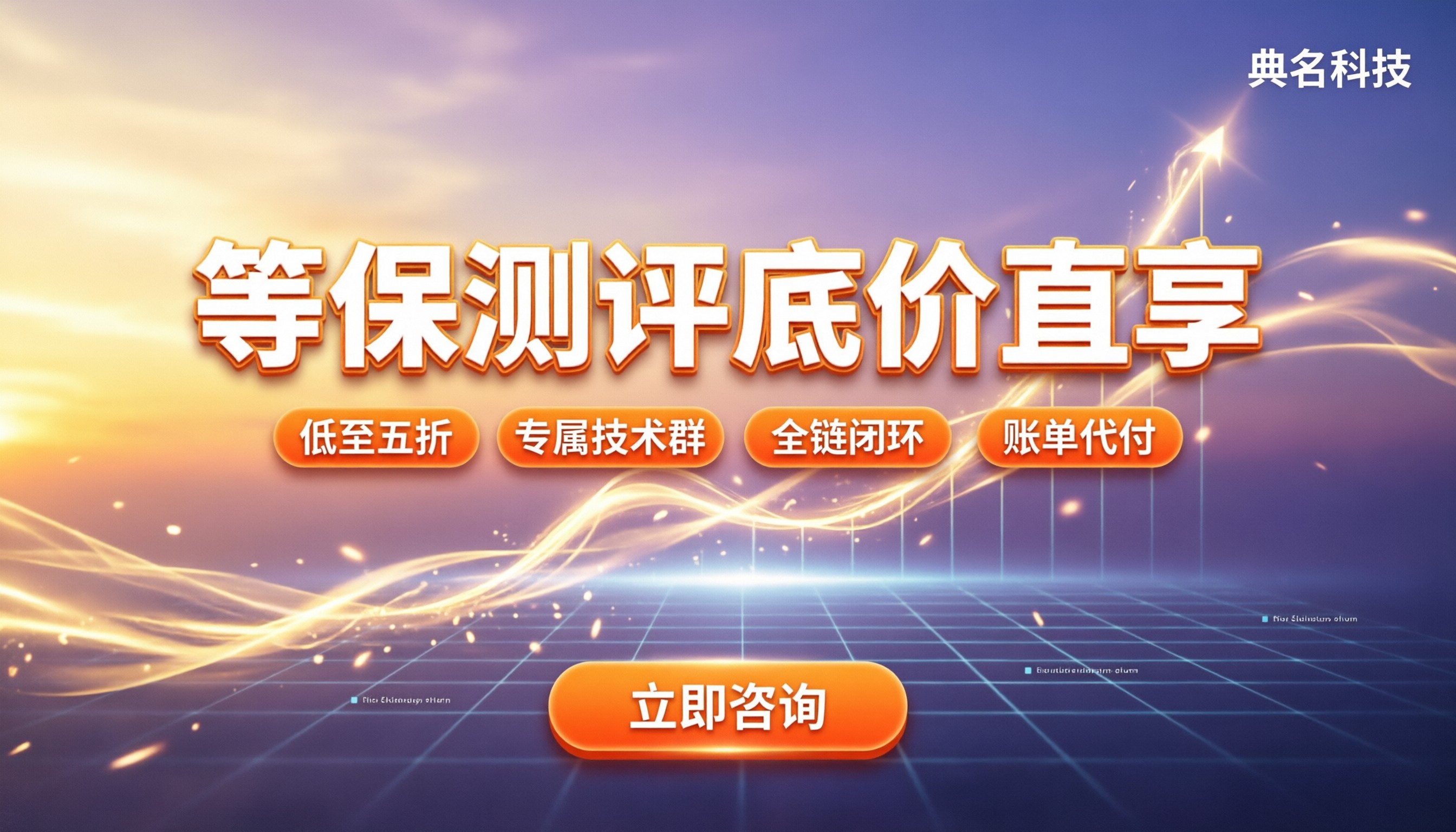阿里云等保测评多少钱一次:服务商对比与推荐
