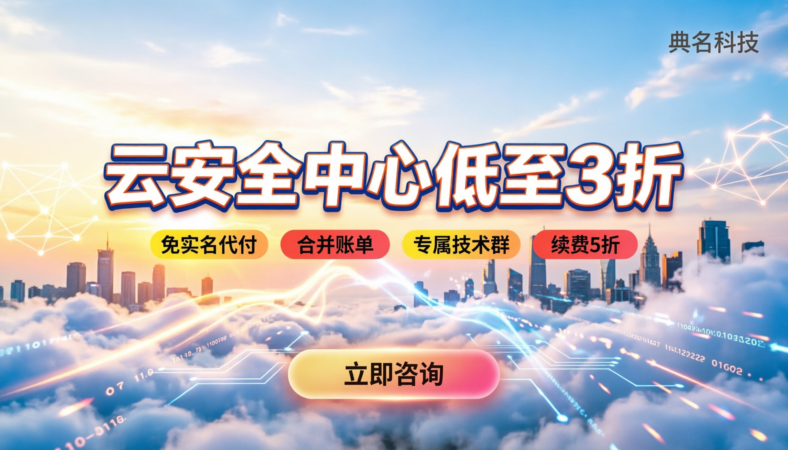 阿里云云安全中心费用多少钱:不同套餐对比与代理推荐