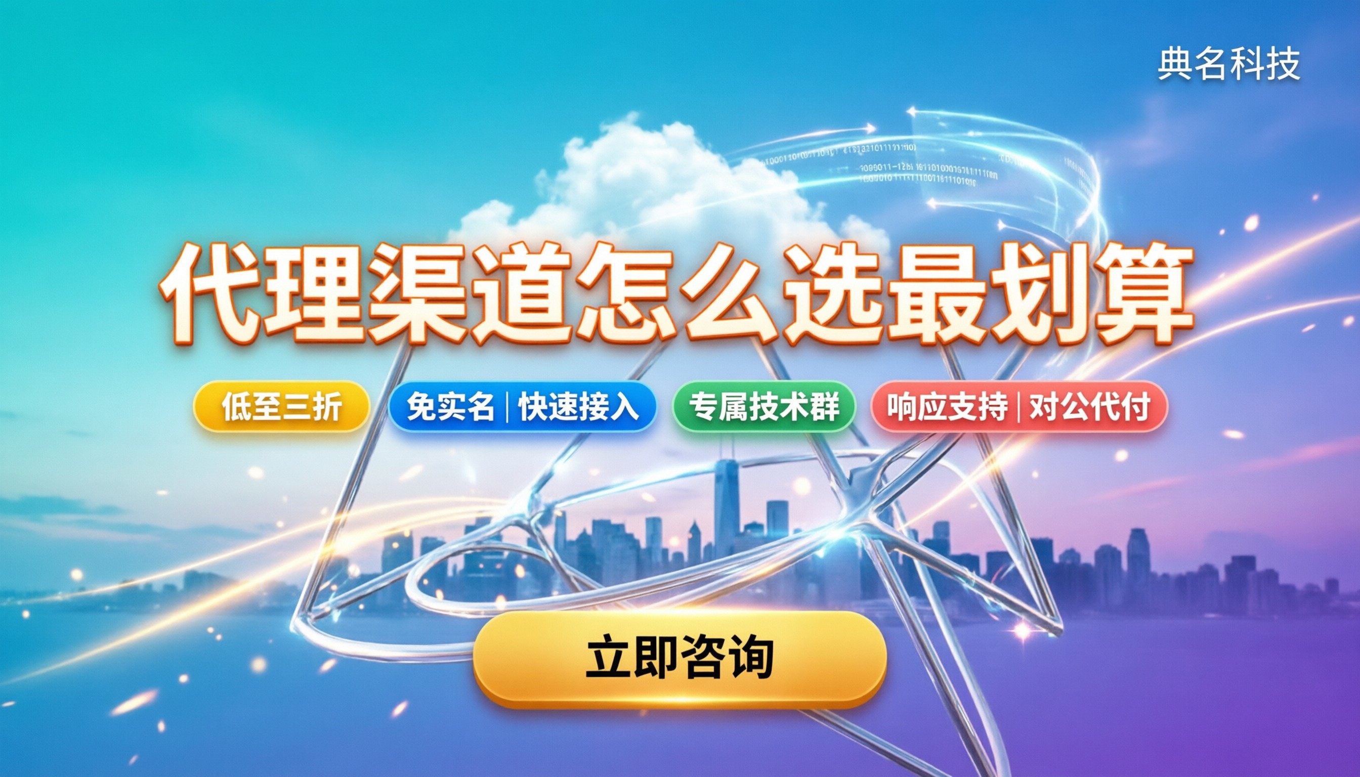 阿里云ddos高防800g价格：对比代理渠道怎么选最划算