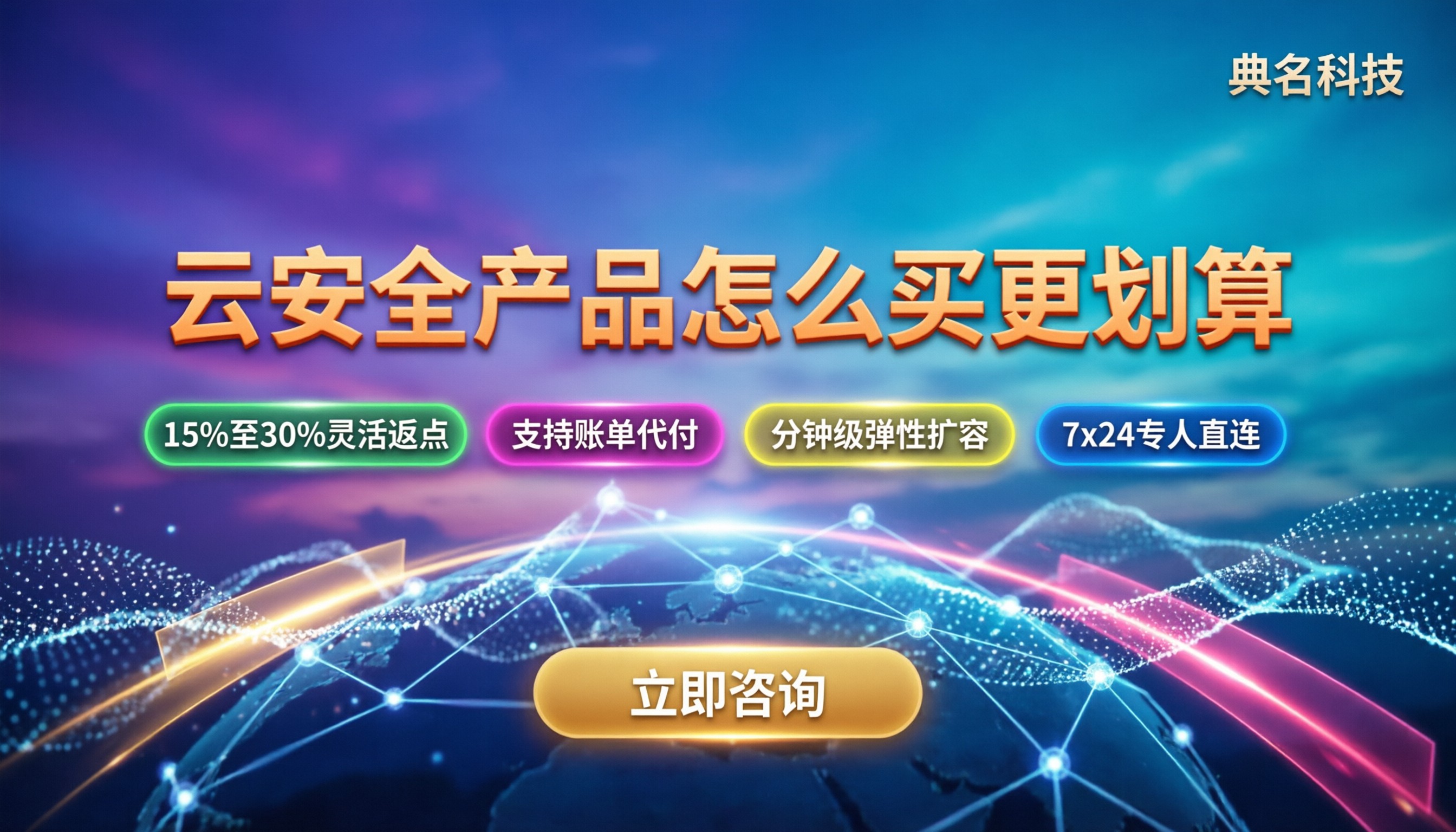 阿里云安全产品价格对比:WAF和CDN怎么买更划算