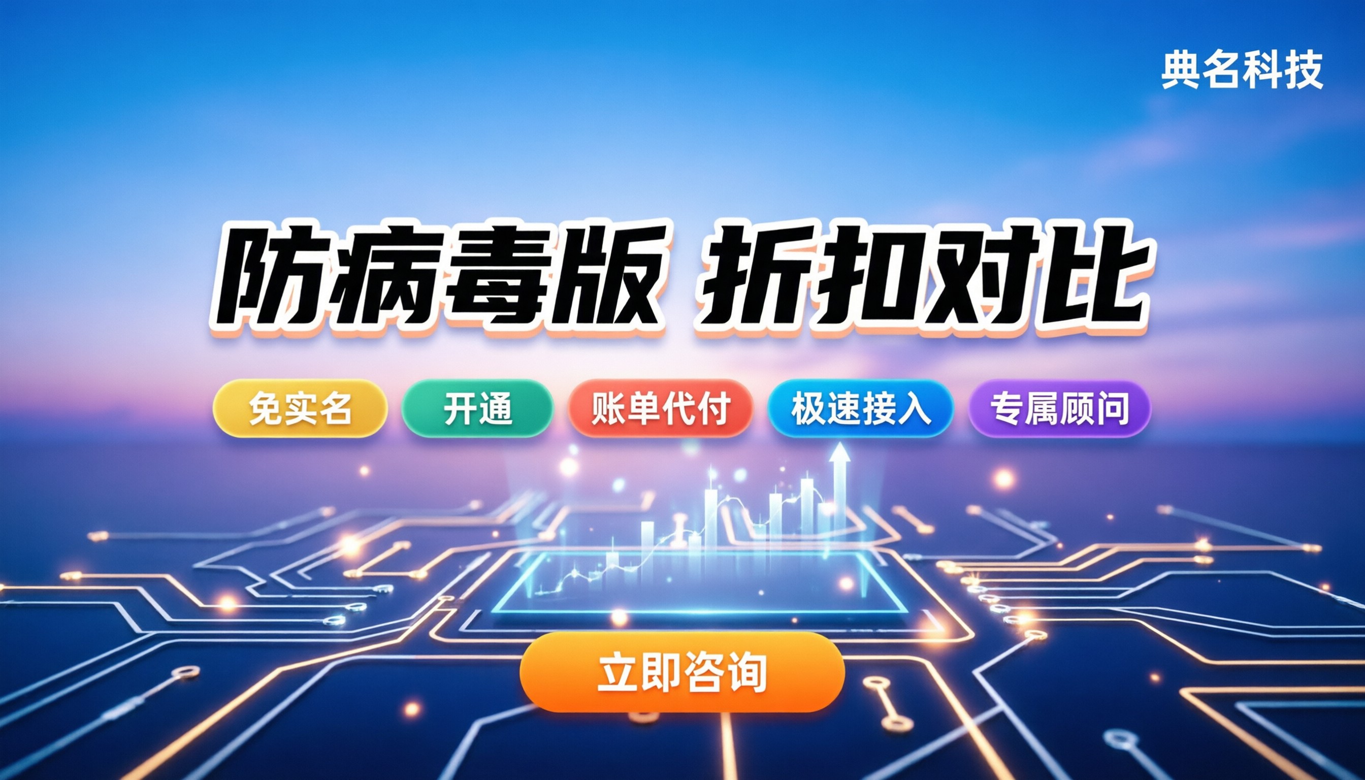 云安全中心防病毒版价格:怎么选最划算?最新折扣对比