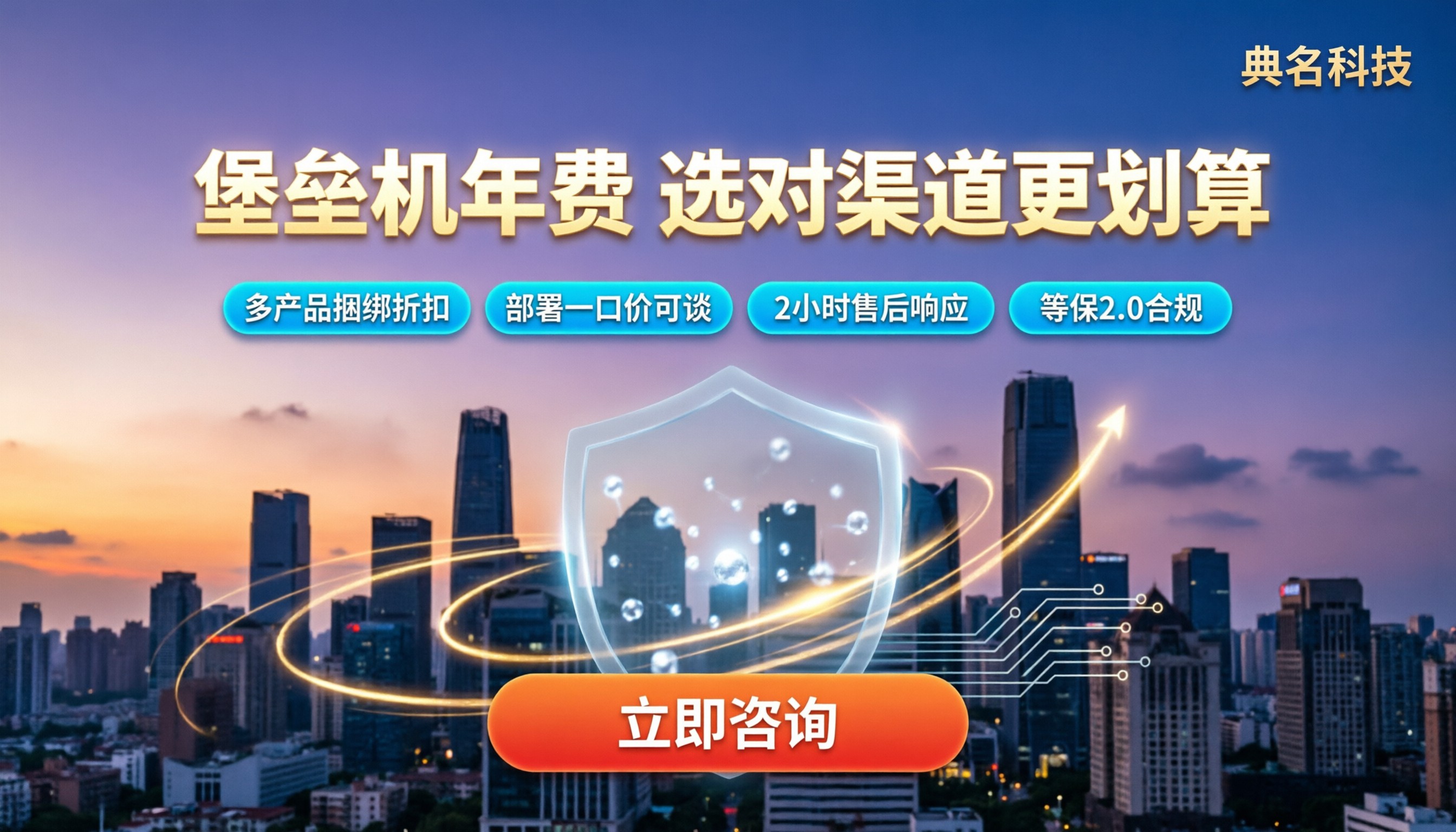 阿里云堡垒机企业使用一年收费：怎么选更划算？