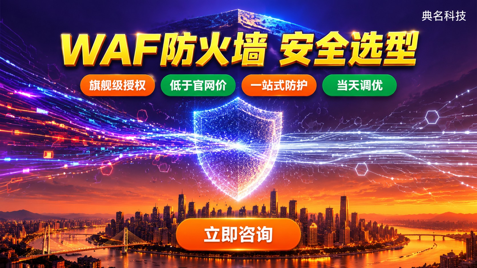 阿里云WAF重庆代理商评测对比:资质与折扣