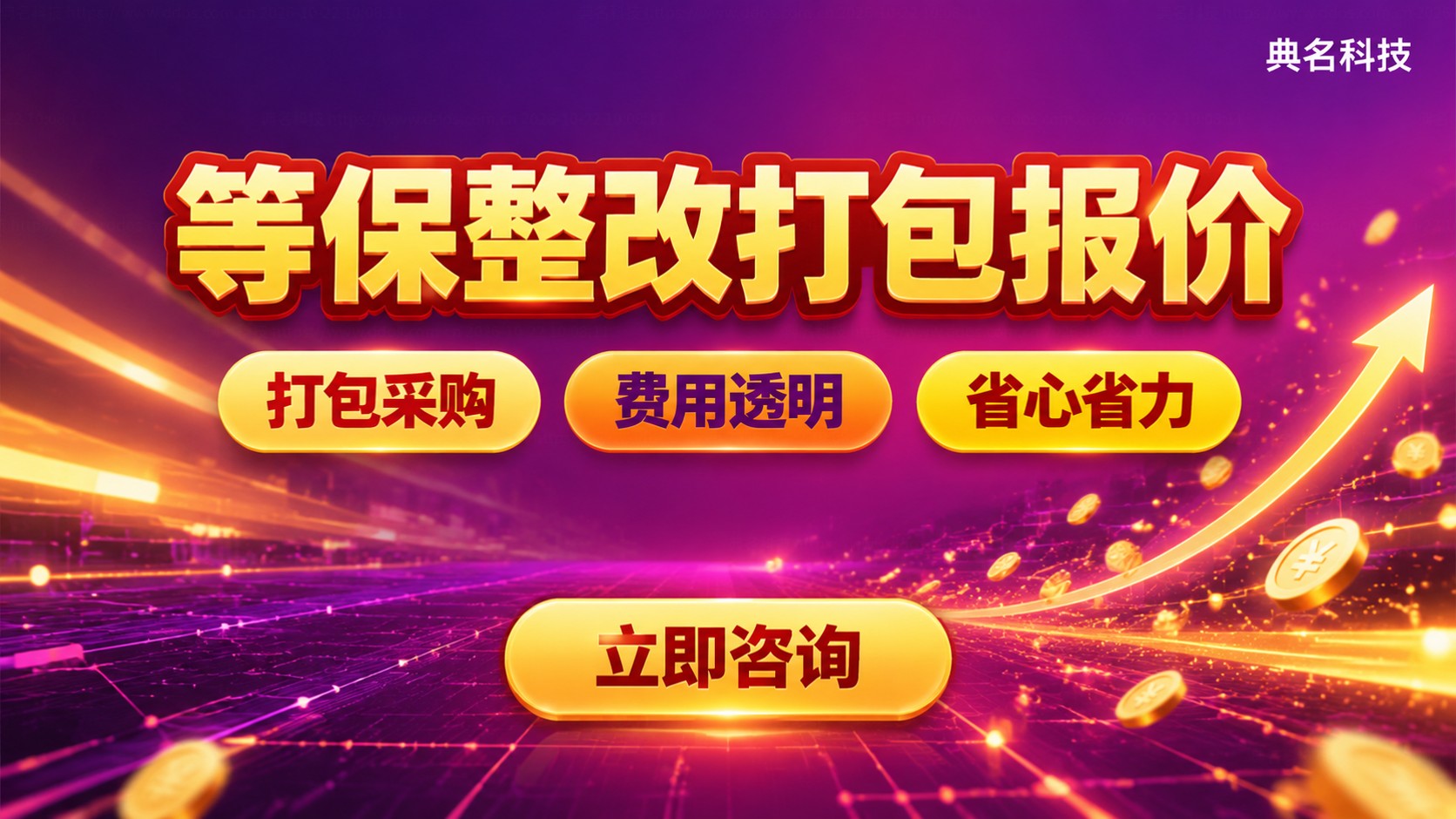 阿里云腾讯云等保价格对比:费用明细与差异