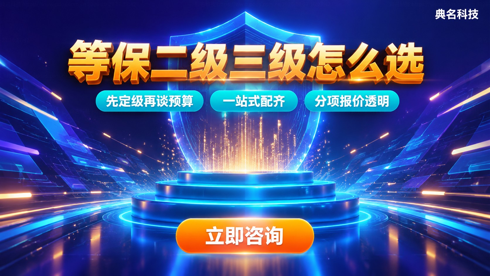 阿里云等保二级和三级选择标准:系统定级依据